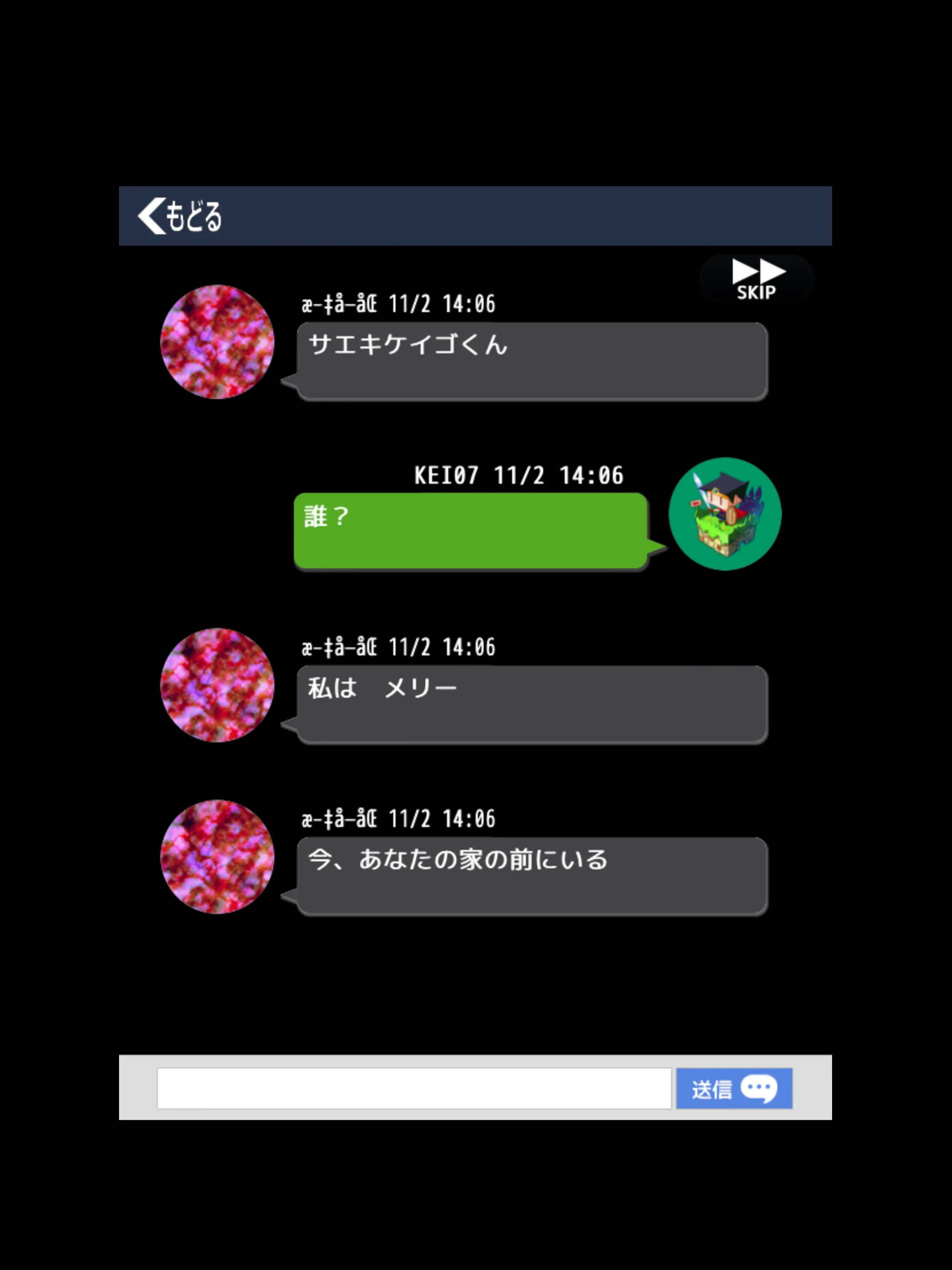 メリーオブザデッド screenshot